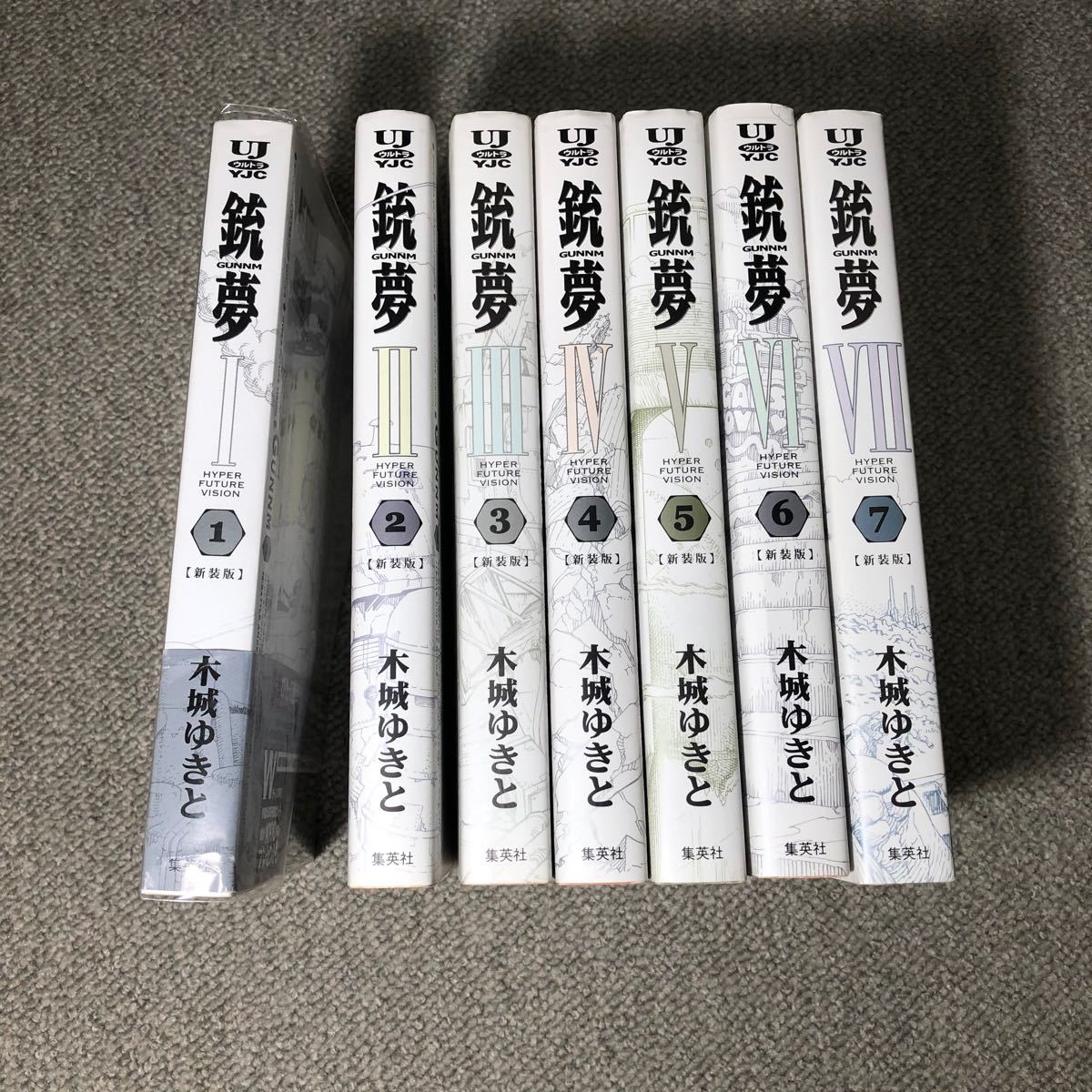 Paypayフリマ 銃夢 Gunnm 新装版 1 7巻 全巻セット