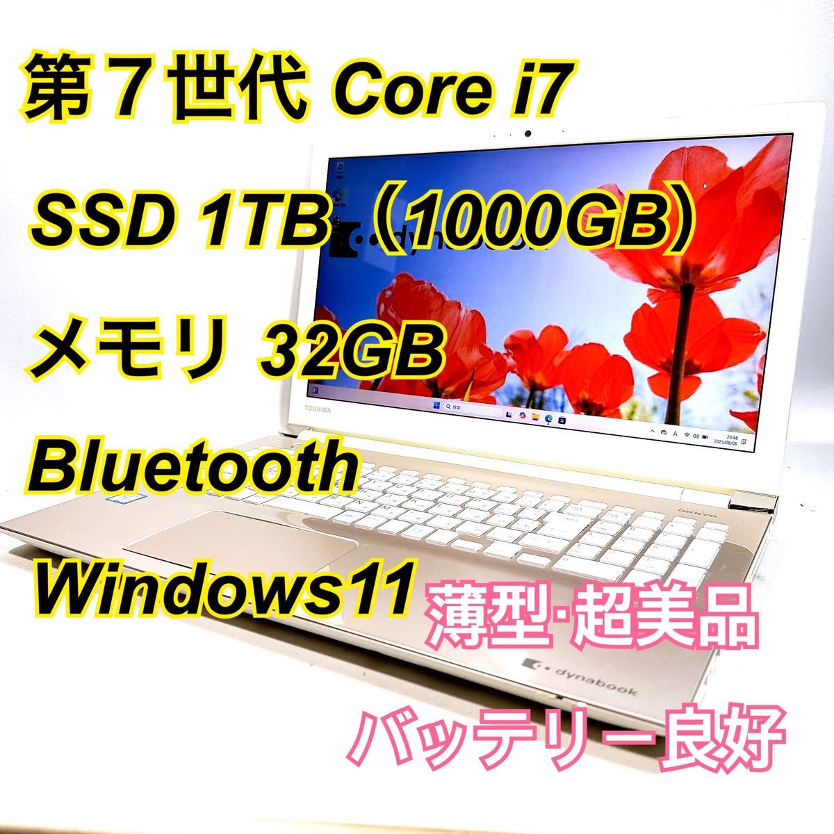 美品 Dynabook 最上位 i7 メモリ 32GB 新品SSD Core i7 メモリ32GB SSD1TB オフィスノートパソコン Windows11