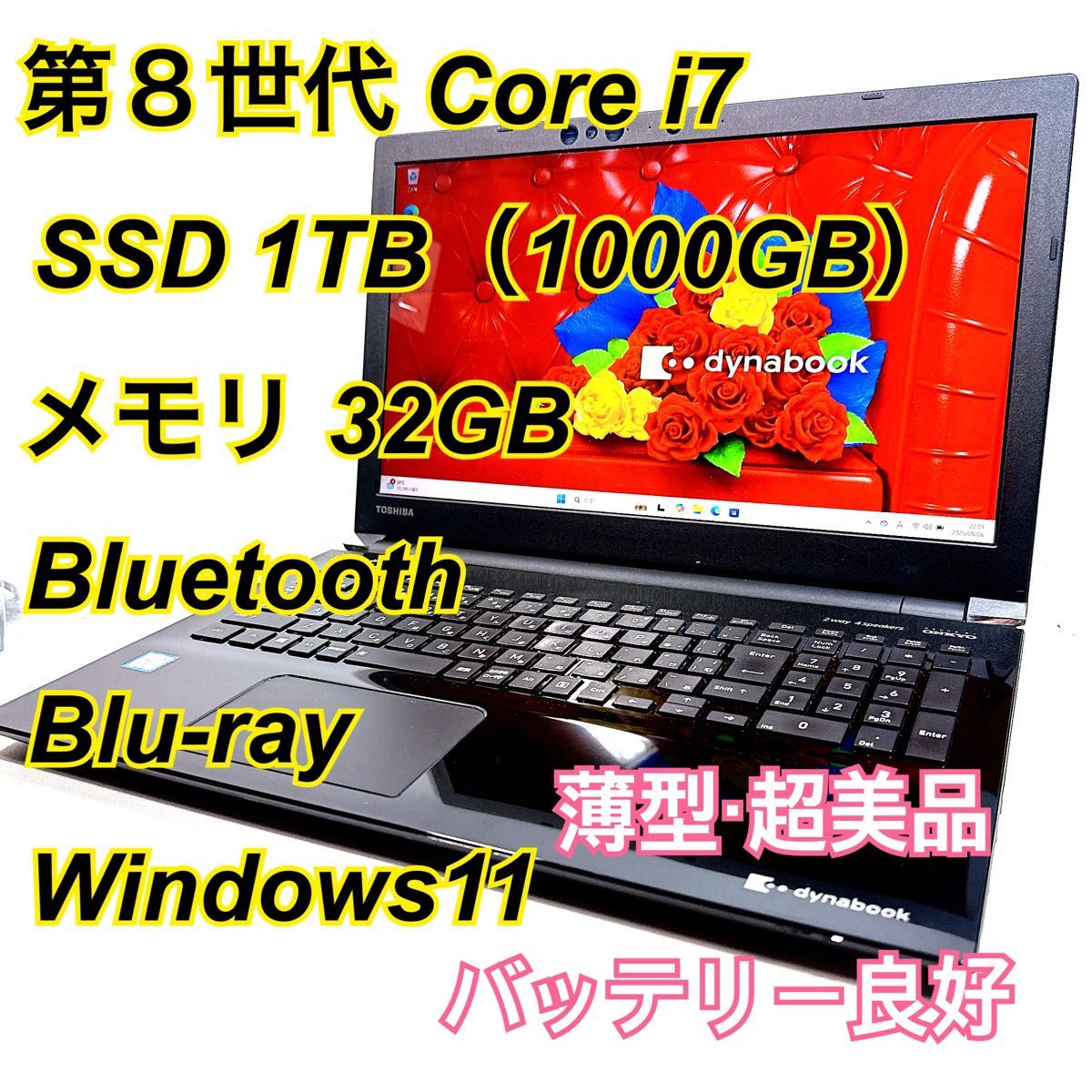 Core i7 32GB ノートパソコン Windows11 SSD オフィス付 Core i7 メモリ32GB SSD1TB オフィスノートパソコン Windows11