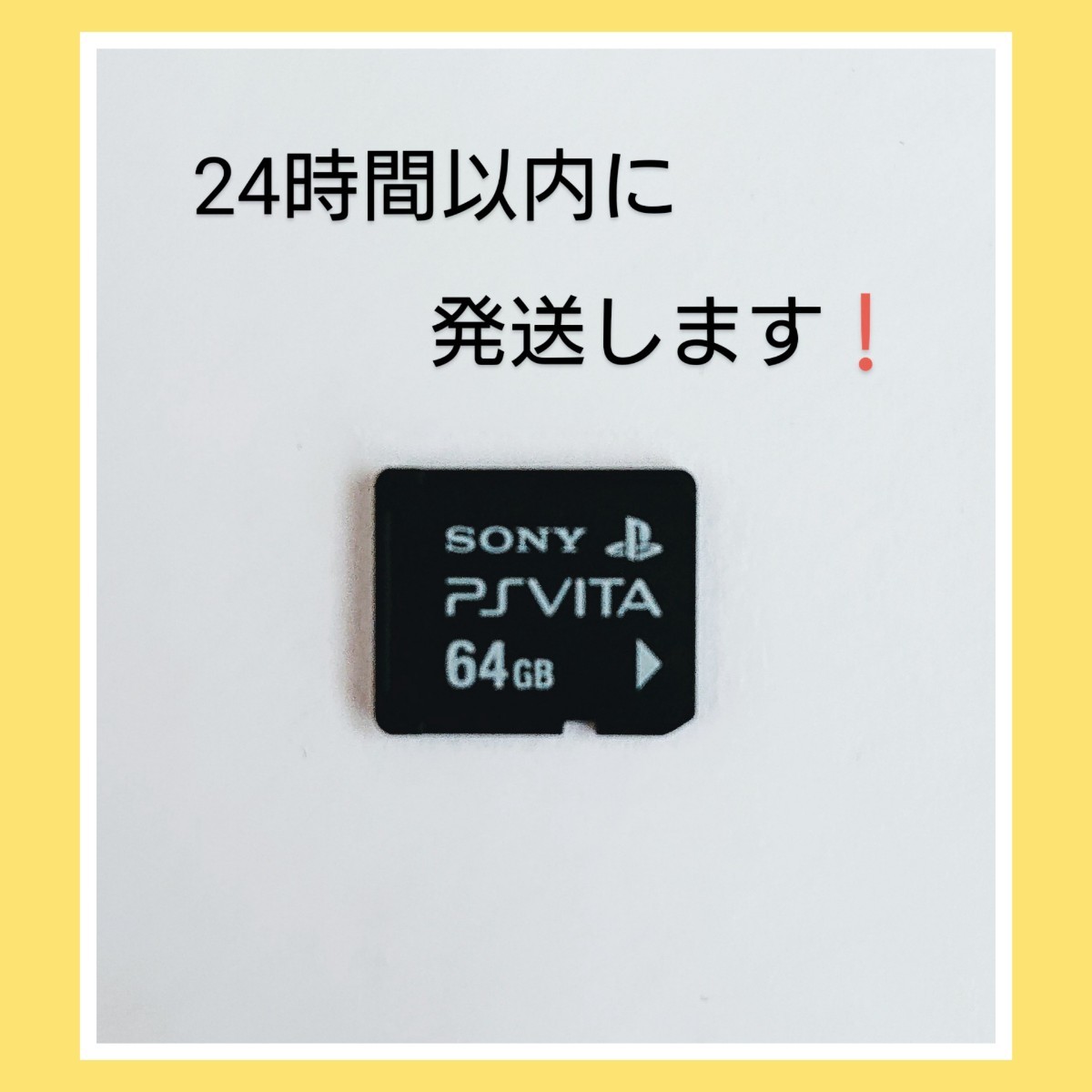 PS VitaSONY純正 メモリーカード 64GB  
