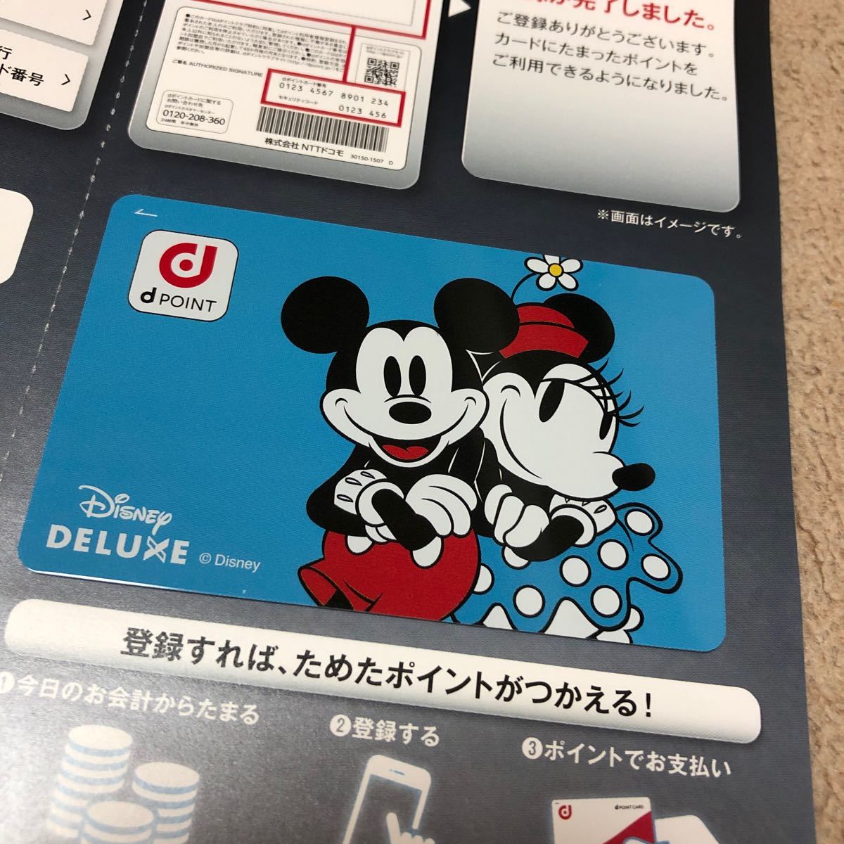 Paypayフリマ 限定デザイン ディズニーdポイントカード