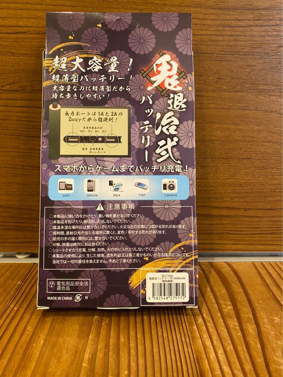 モバイルバッテリー 鬼滅の刃|Yahoo!フリマ(旧PayPayフリマ) モバイルバッテリー 鬼滅の刃|Yahoo!フリマ(旧PayPayフリマ)