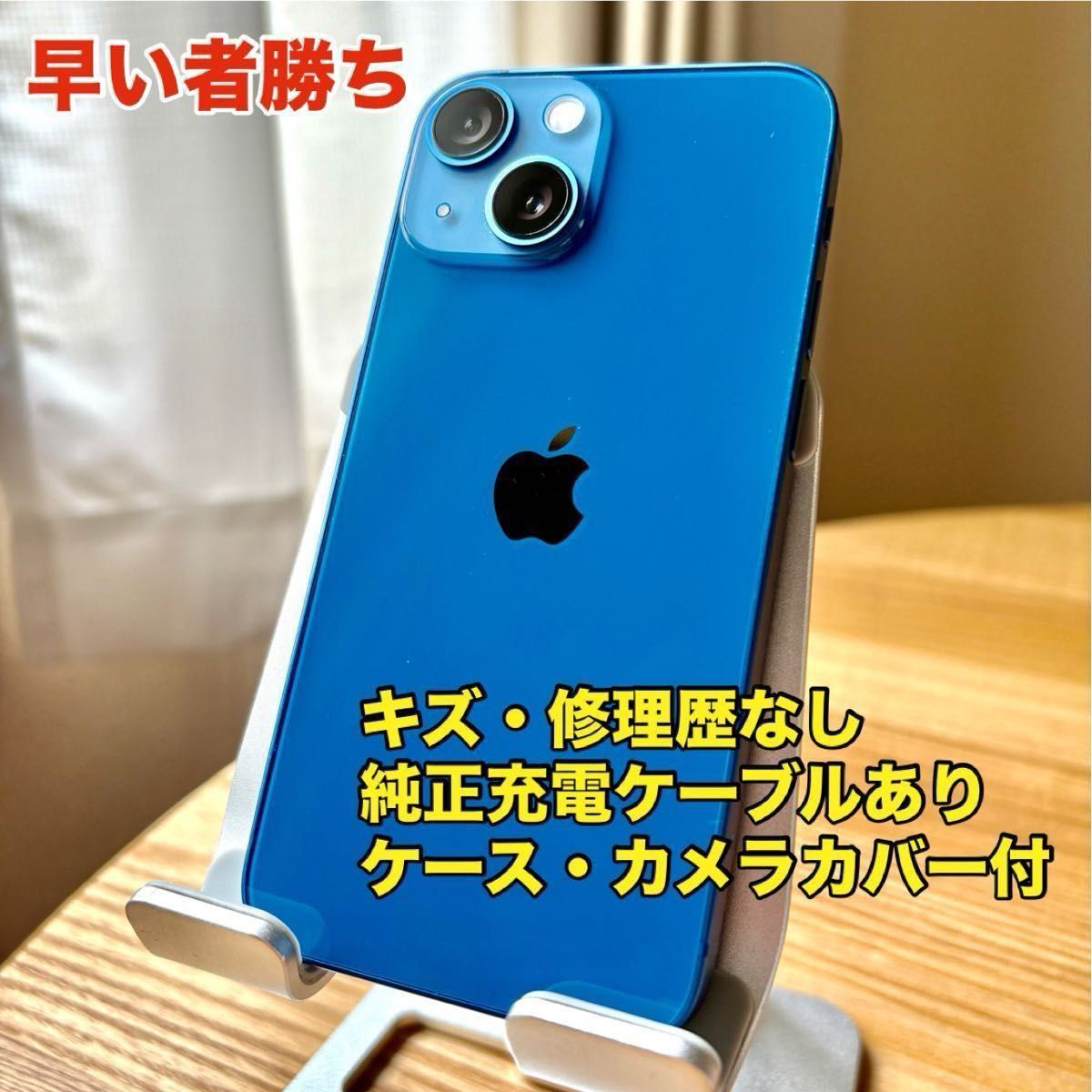 早い者勝ち iPhone13mini 128GB SIMフリー ブルー スマホ 傷なし・付属品あり・動作良好】iPhone13mini 128GB ブルー SIM