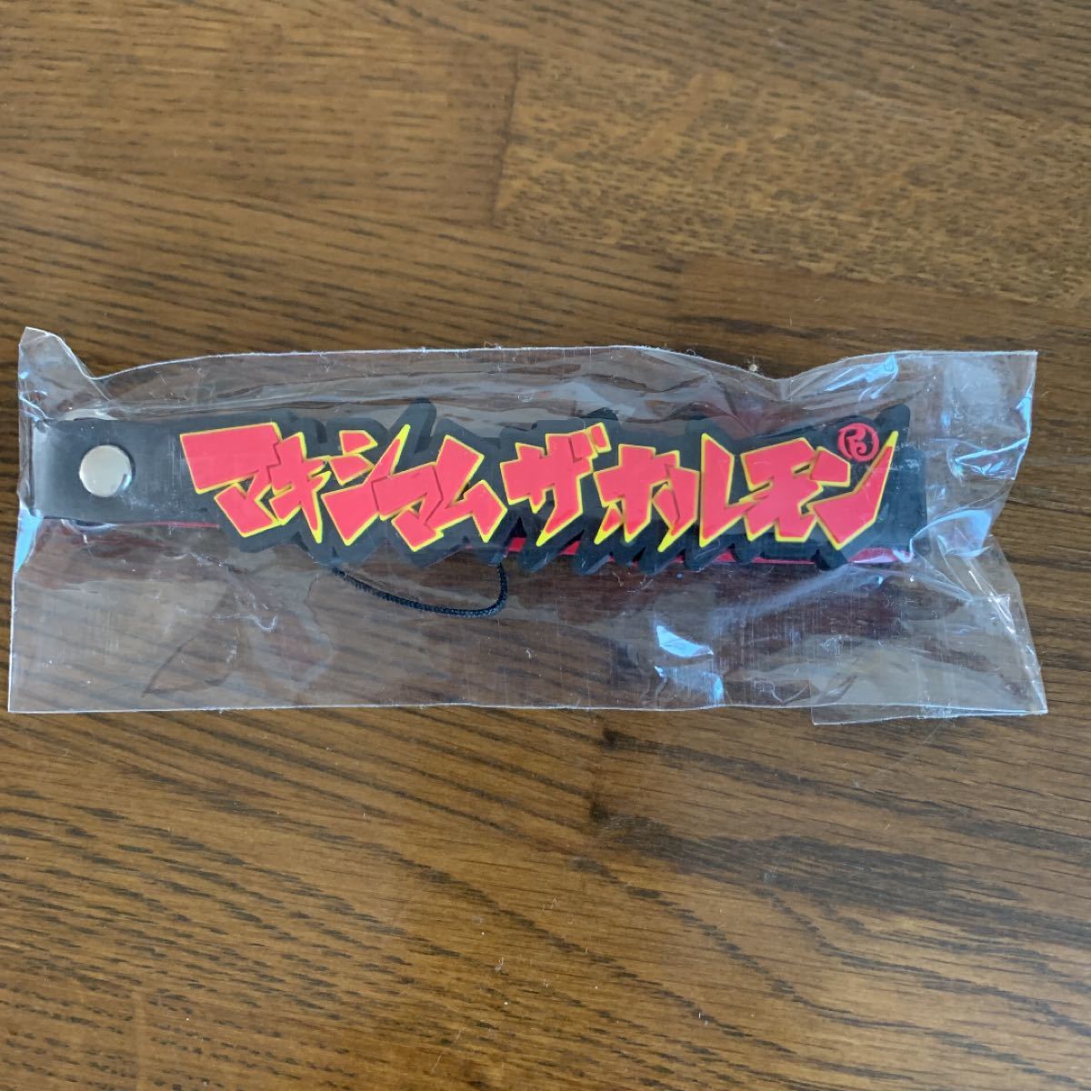 新品未開封】マキシマムザホルモン キーホルダー