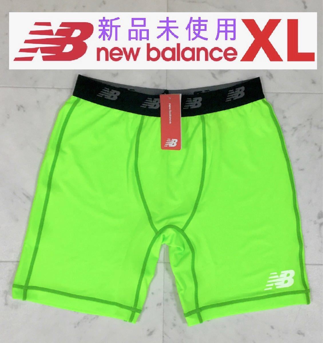 ニューバランス new balance ストレッチ インナー パンツ XL 新品