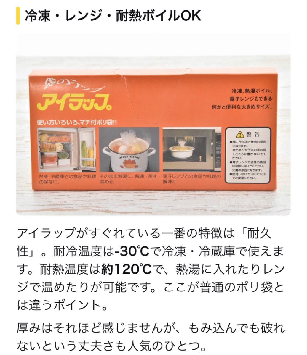Paypayフリマ 2個セット アイラップ 60枚入り 耐熱 ポリ袋 イワタニ Iwatani