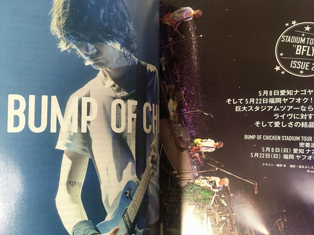 MUSICA★2016年7月号vol.111UNISON SQUARE GARDEN・BOOM BOOM SATELLITES・BUMP OF CHICKEN・Schmos・Mrs.GREEN APPLE・水曜日のカンパネラ_画像7