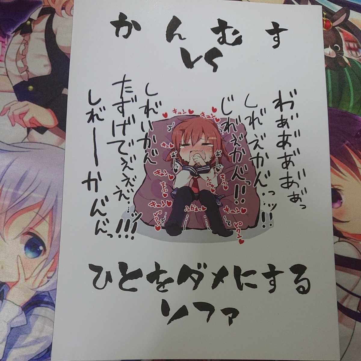 艦これ 同人誌 松下ゆう コミケ