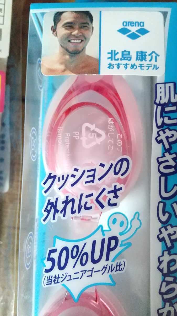 未使用!ゴーグル!arena!アリーナ!北島康介モデル!6～12歳対象 ピンク定価1650円!キャップ!ミズノFサイズ(48～56cm) ピンク定価990円_画像2