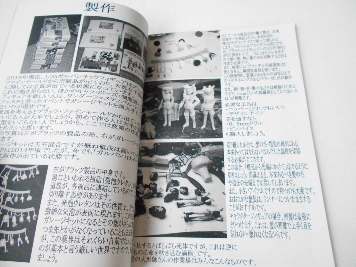 ヤフオク 1 35 ガルパンフィギュア本 大洗編2 同人誌 あ ヤフオク 1 35 ガルパンフィギュア本 大洗編2 同人誌 あ