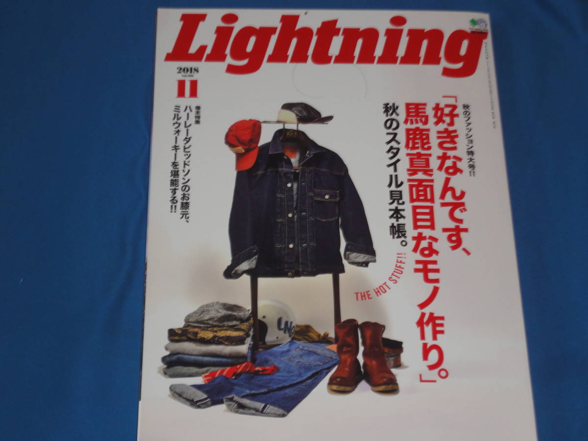 雑誌　Lightning　ライトニング　2018年11月号_画像1