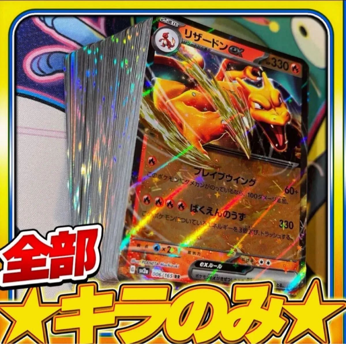 ポケカ キラ RR SAR まとめ売り 引退品 100枚以上 ポケモンカード 引退品 100枚 キラ まとめ売り 早い者勝ち