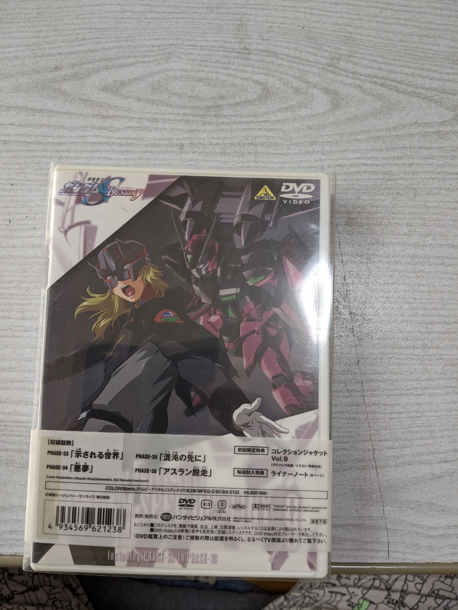 機動戦士ガンダムSEED DESTINY