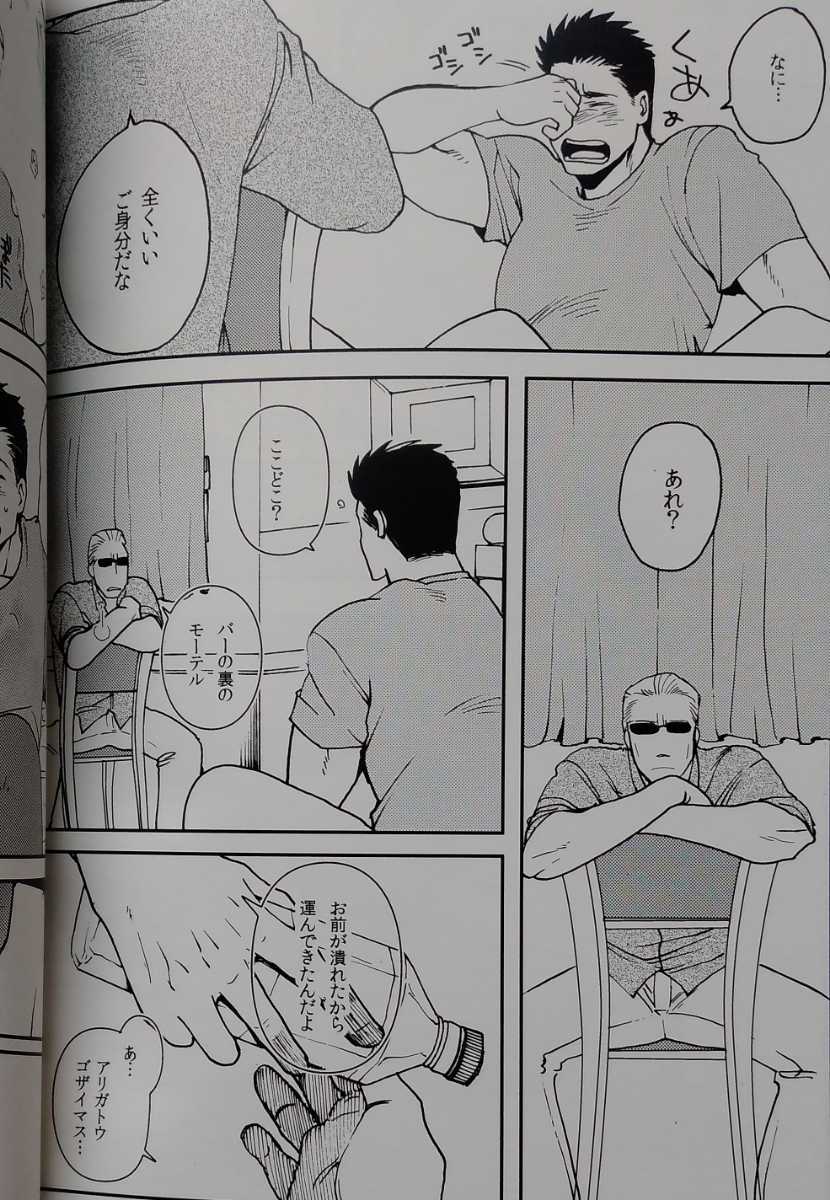 □バイオハザード同人誌【ウェスクリ/ウェスカー×クリス】□otow □バイオハザード同人誌【ウェスクリ/ウェスカー×クリス】□otow