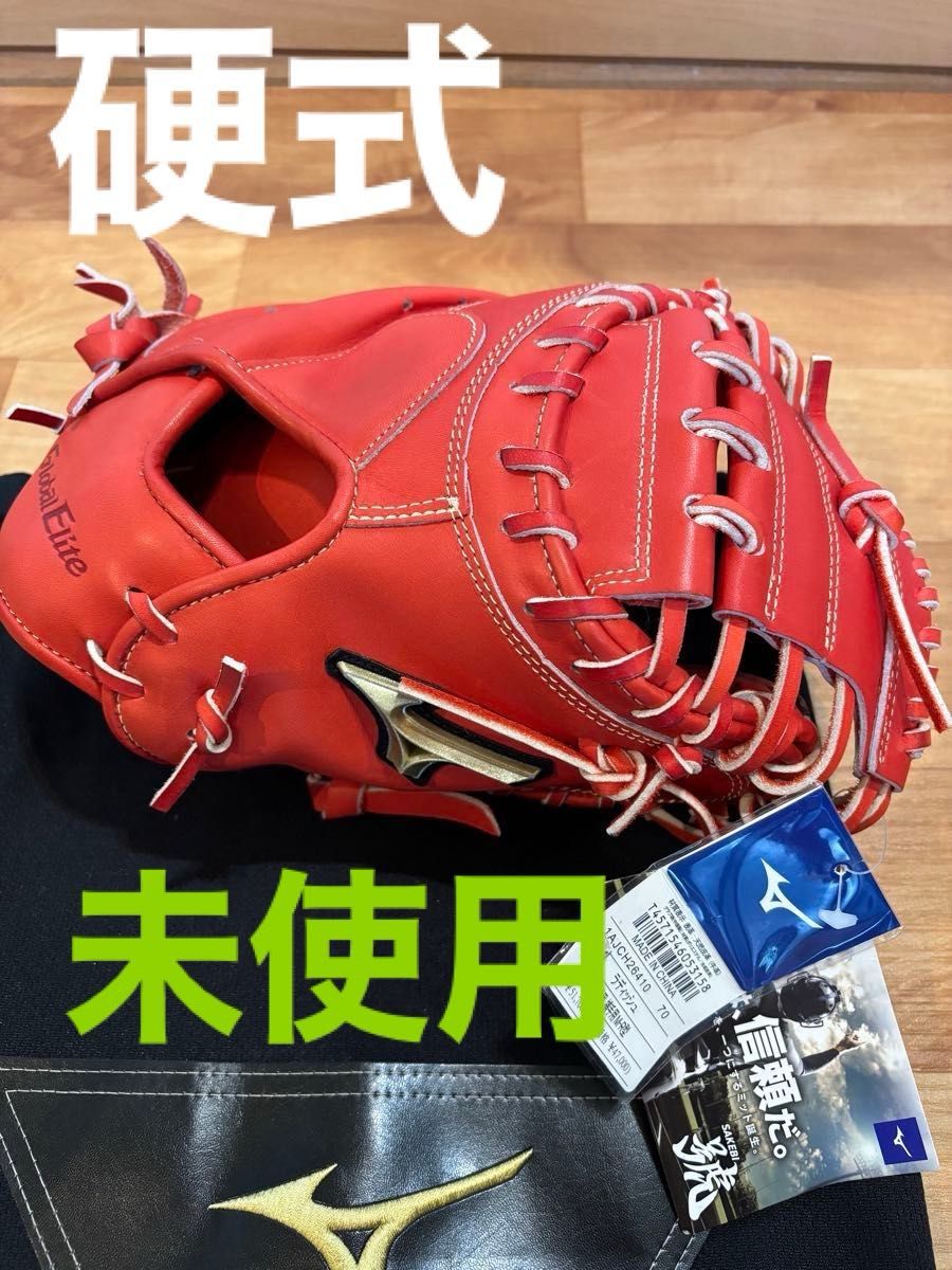 Mizuno Global Elite キャッチャーミット 赤 MIZUNO ミズノ グローバルエリート 赤 キャッチャーミット