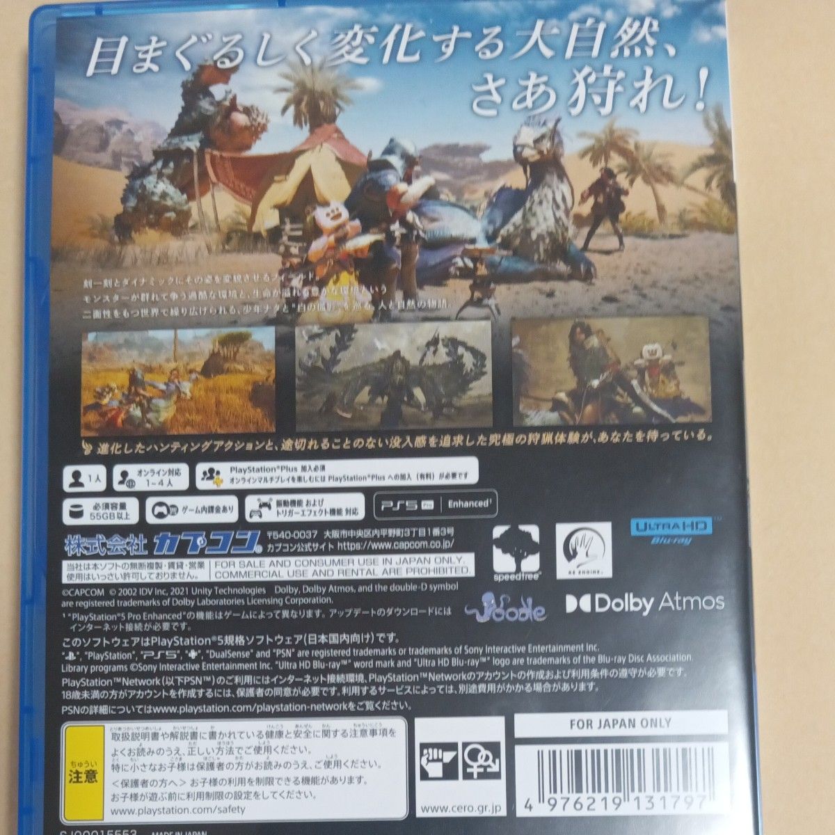 モンハンワイルズ 限定特典未使用 PS5】 モンスターハンターワイルズ 特典 未使用|Yahoo!フリマ
