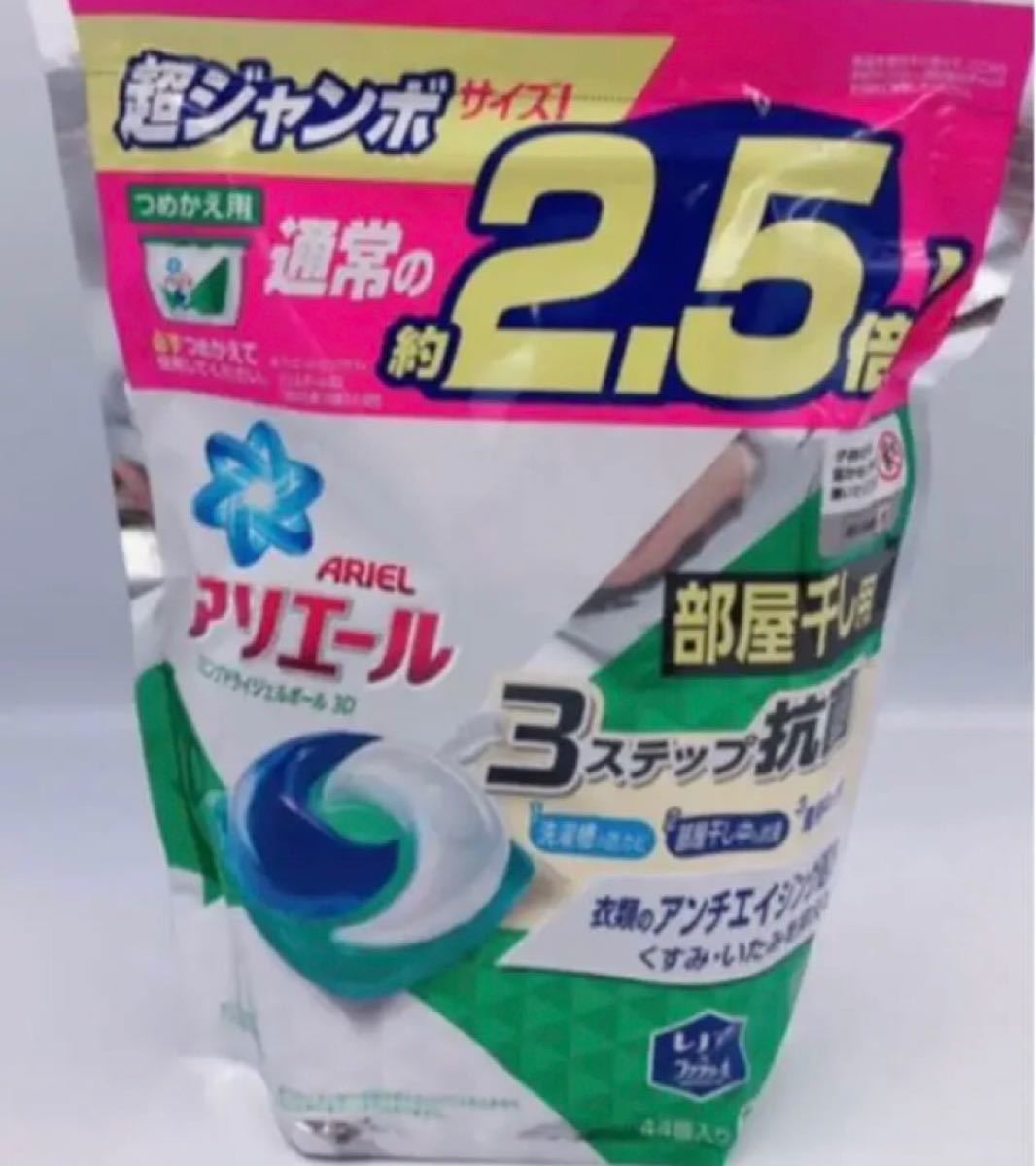 【40粒】アリエールリビングドライジェルボール3D 部屋干し 洗濯洗剤