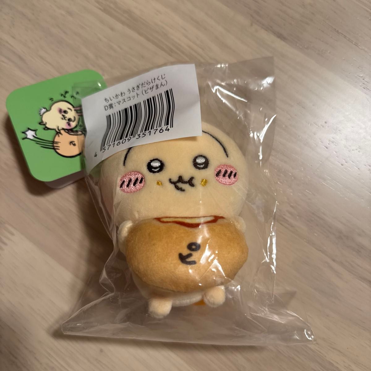 うさぎだらけくじ D賞ピザまん&E賞ヤハ セット うさぎだらけくじ D賞 ピザまん|Yahoo!フリマ(旧PayPayフリマ)