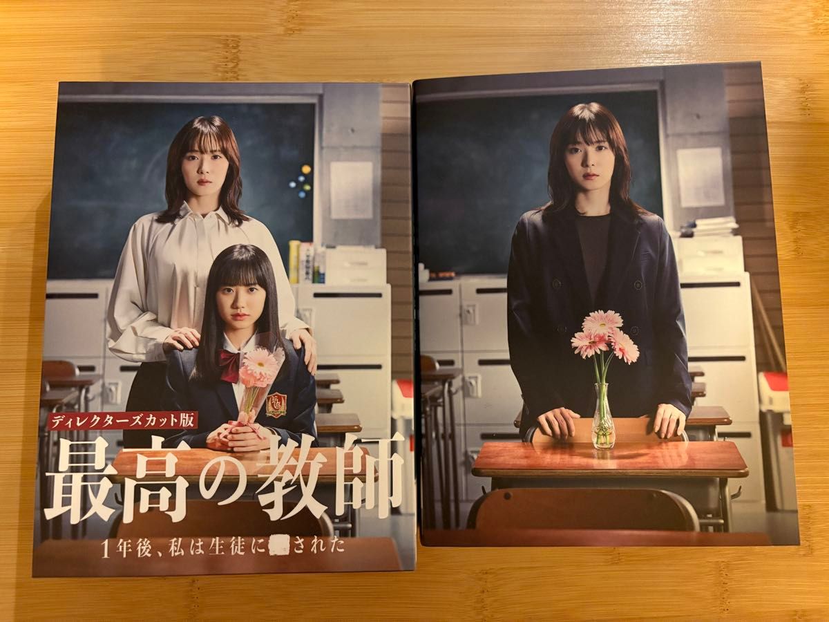 最高の教師 1年後、私は生徒に■された dvd-box ディレクターズカット⑤ Amazon.co.jp: 「最高の教師 1年後、私は生徒に□された」DVD
