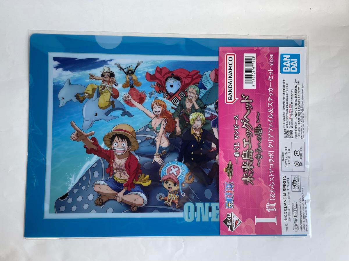 ワンピース ポスター シール フライヤー クリアファイル タオル ルフィ ゾロ 一番くじ ワンピース ONE PIECE ルフィ クリアファイル タオル