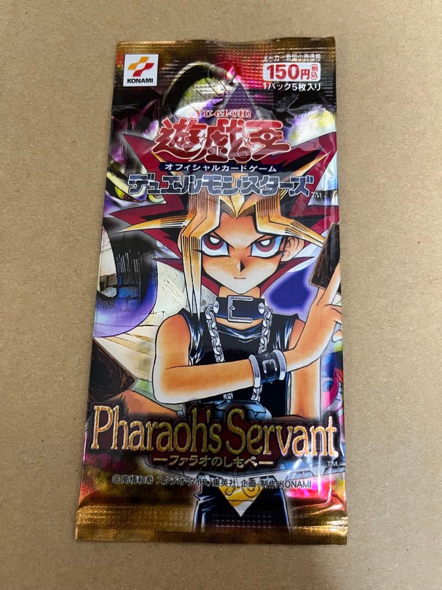 遊戯王 未開封パック 2期 ファラオのしもべ 絶版 トゥーン 遊戯王 OCG デュエルモンスターズ ファラオのしもべ 未開封