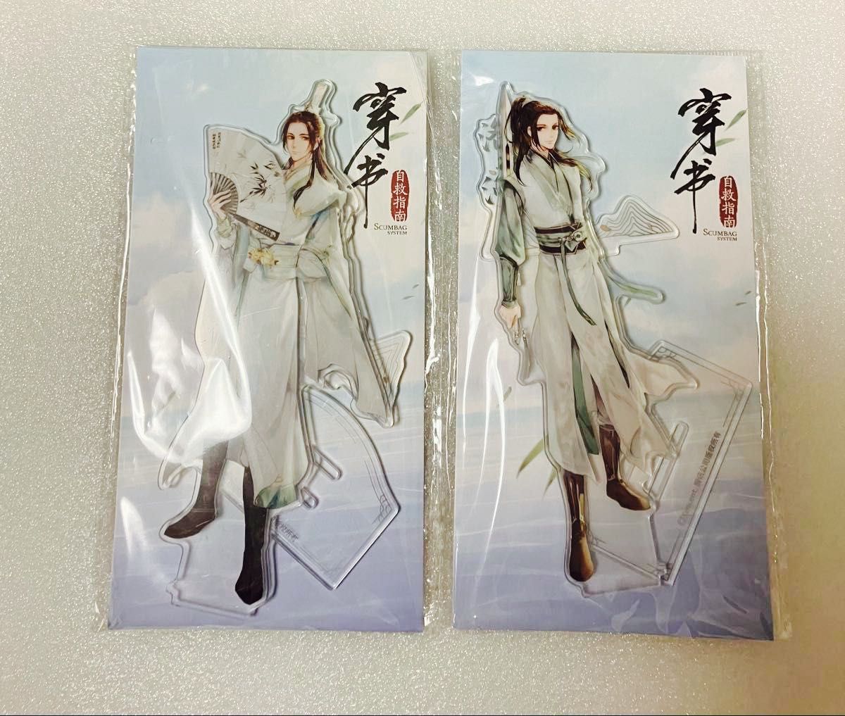 人渣反派自救系統 アクリルスタンド キーホルダー 人渣反派自救系統 アクリルスタンド|Yahoo!フリマ(旧PayPay
