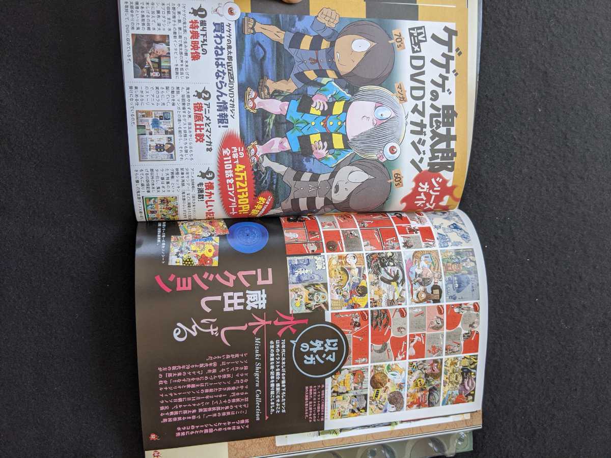 ヤフオク ゲゲゲの鬼太郎 Tvアニメ Dvdマガジン 第三巻 ア
