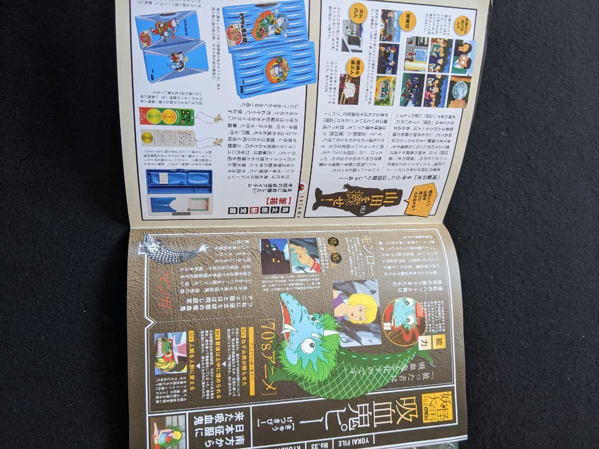ゲゲゲの鬼太郎 TVアニメ DVDマガジン 第六巻 子泣き爺 妖怪大 ゲゲゲの鬼太郎 TVアニメ DVDマガジン 第六巻 子泣き爺 妖怪大