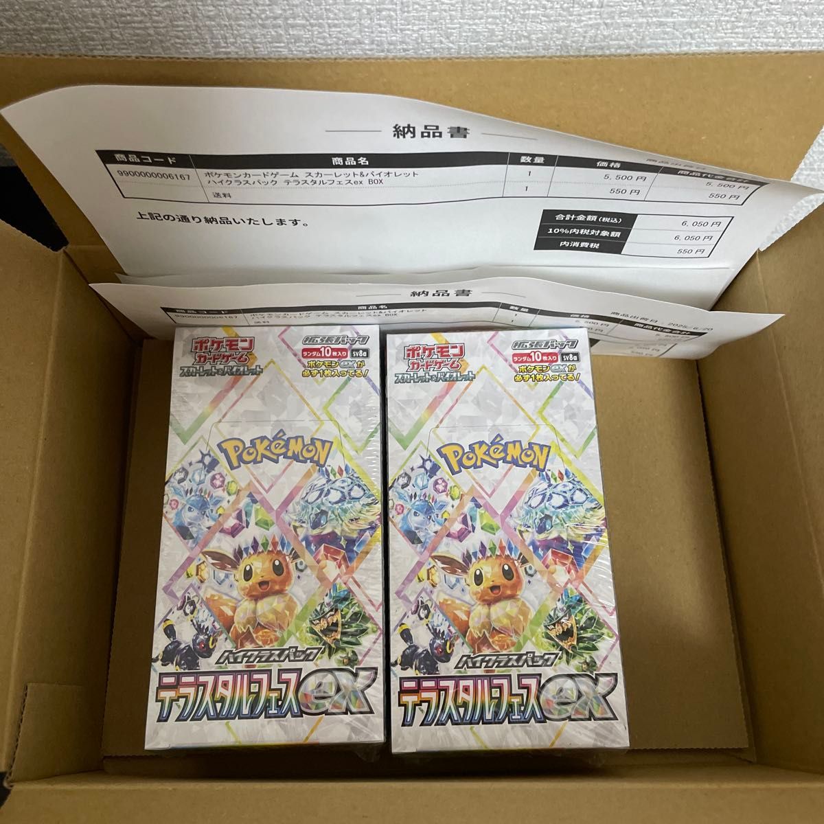 【シュリンク付き】ポケモンカードゲーム テラスタルフェスex 2個セット ポケモンカードゲーム テラスタルフェスex 2BOX シュリンク付き