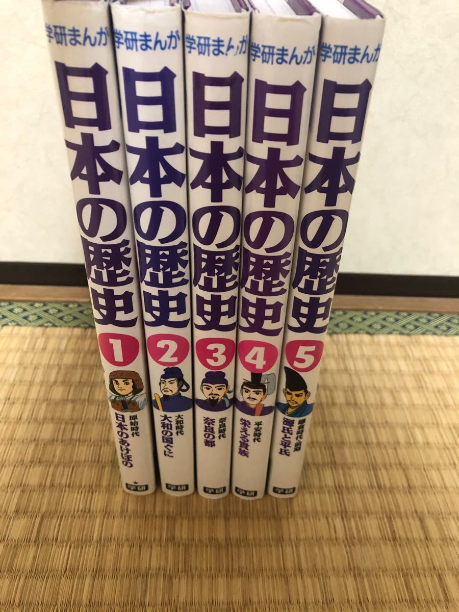 Paypayフリマ 学研まんが日本の歴史 学研プラス 単行本 中古 Paypayフリマ 学研まんが日本の歴史 学研プラス 単行本 中古
