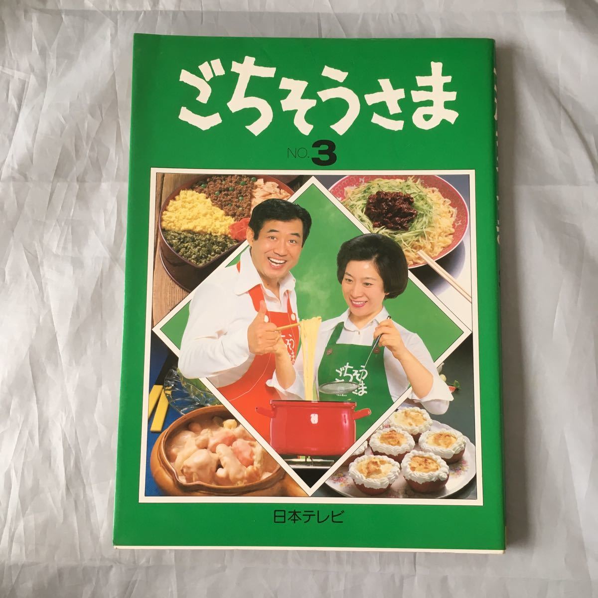 ■日本テレビ■ごちそうさま３■高島忠夫・寿美花代■昭和56年■豪華ゲスト■テレサテン_画像1