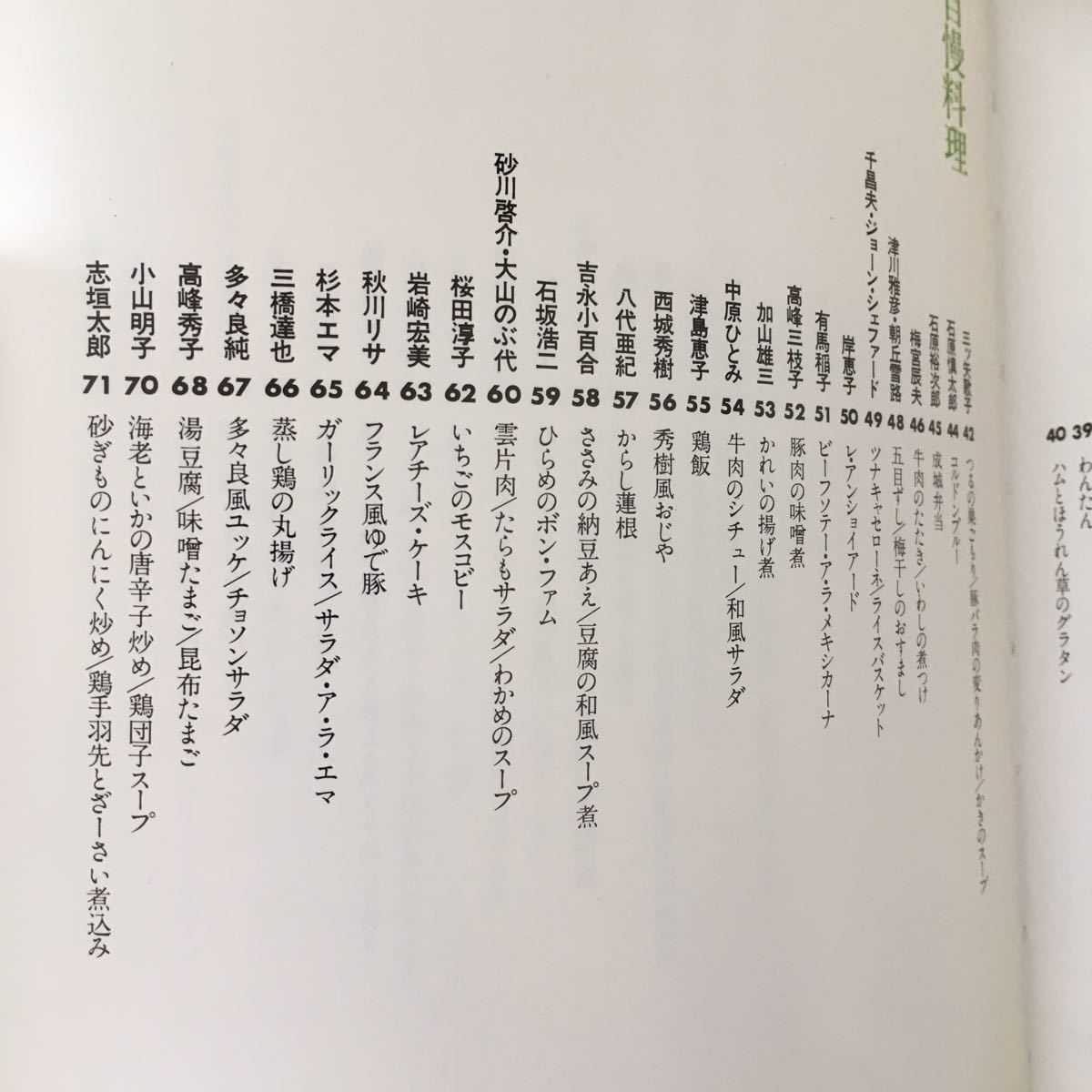 □日本テレビ□ごちそうさま3□高島忠夫・寿美花代□昭和56年 □日本テレビ□ごちそうさま3□高島忠夫・寿美花代□昭和56年
