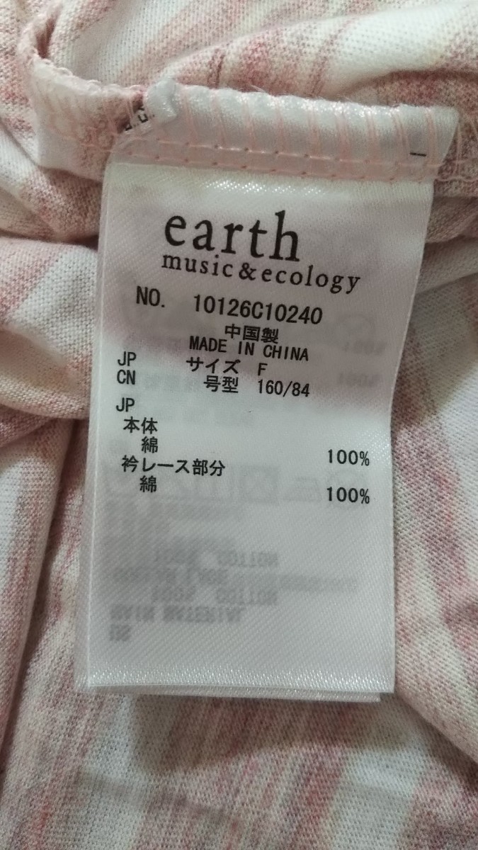 新品 earth ボーダー カットソー