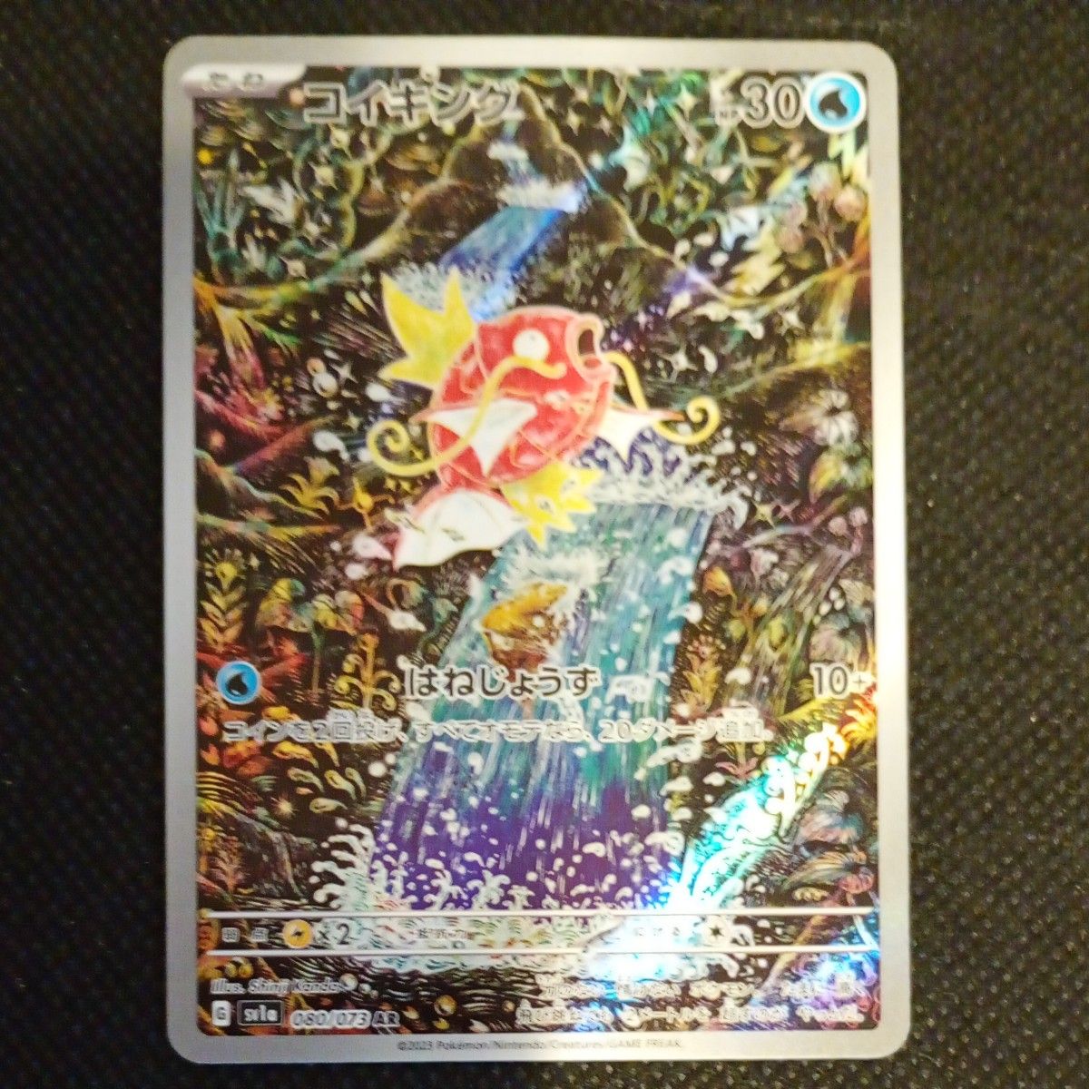 コイキング ar AR ポケモンカード コイキングAR|Yahoo!フリマ(旧PayPayフリマ)
