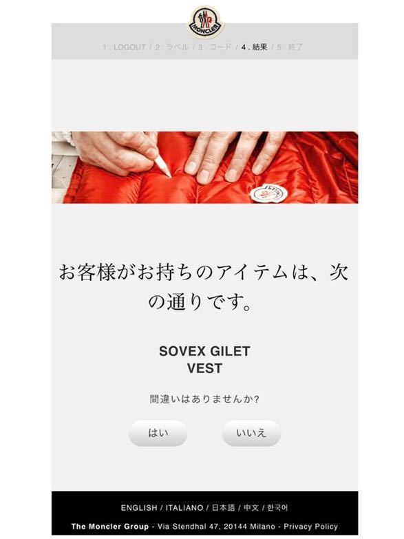 新品 モンクレール SOVEX サイズ7 む め も | ssj-h.com