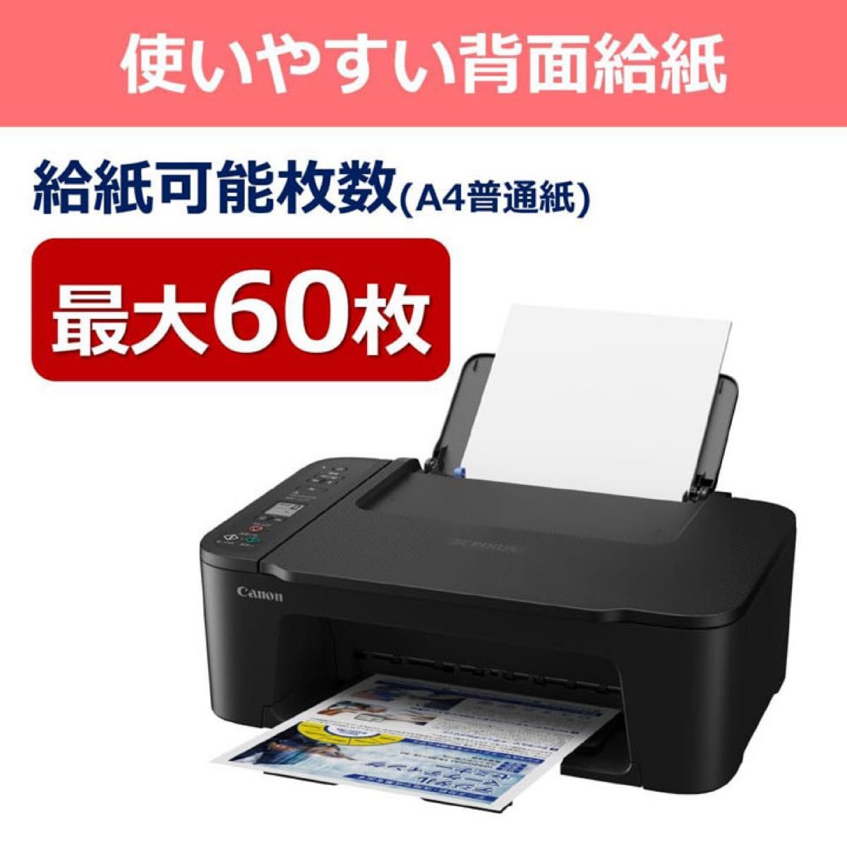 未使用 TS3730 プリンター 本体 CANON スキャナ 複合機 QN51 TS3730 コピー機 プリンター 本体 PIXUS 新品未使用 CANON 複合