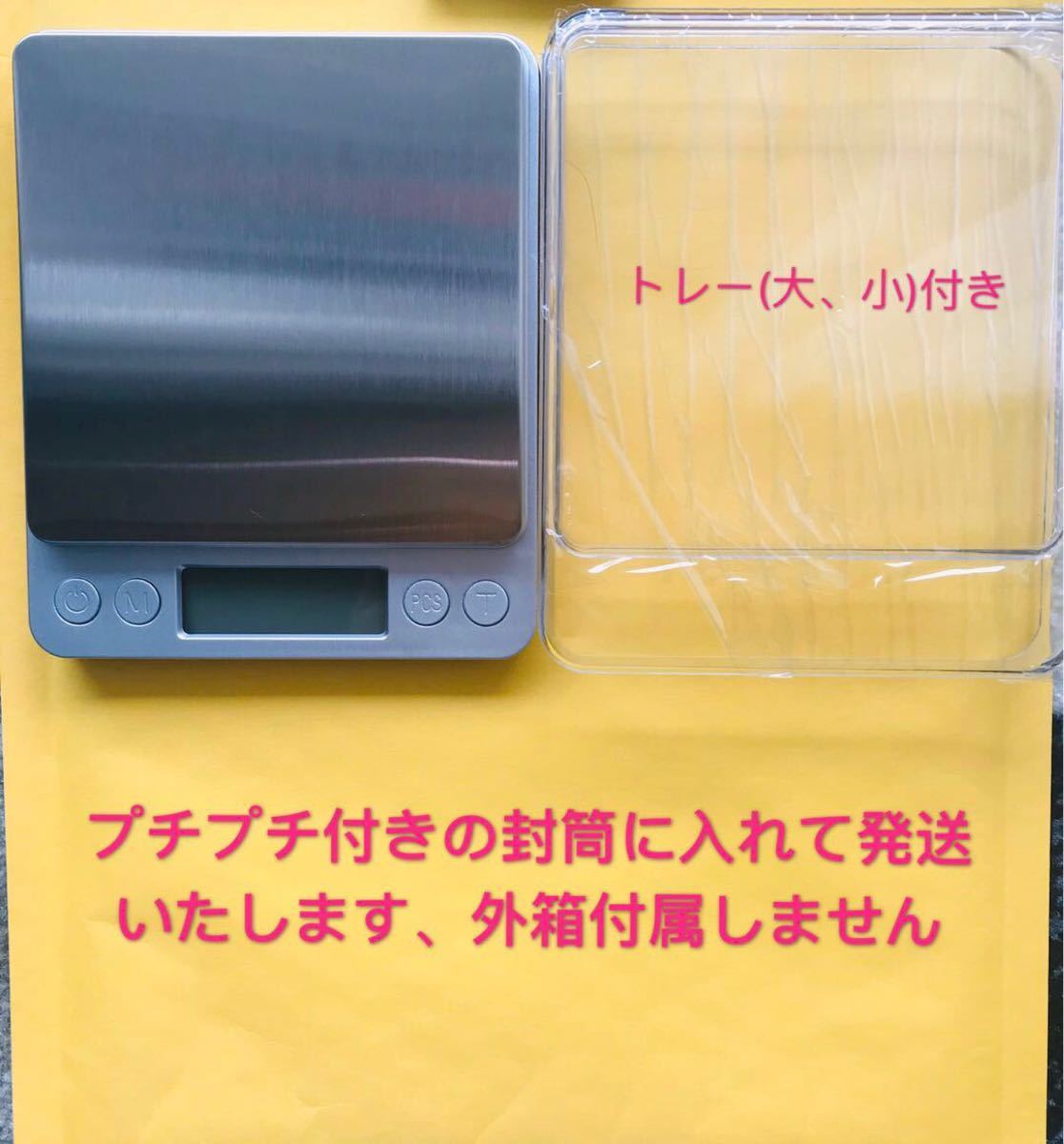 デジタルスケールクッキングキッチンスケールはかり郵便計量器電子秤0.1g~3kg
