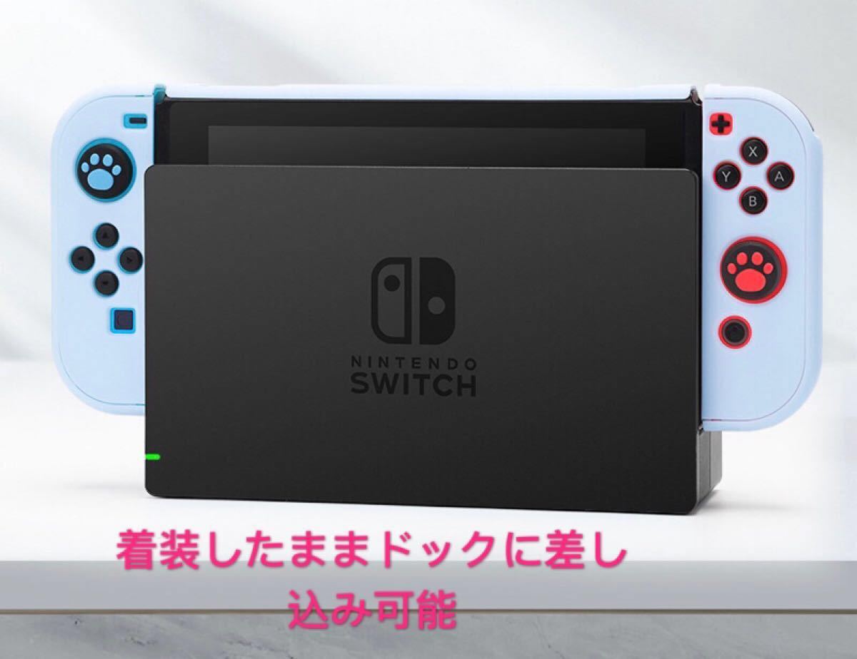 Switch 保護ケース カバー ハンドケーススティックカバー