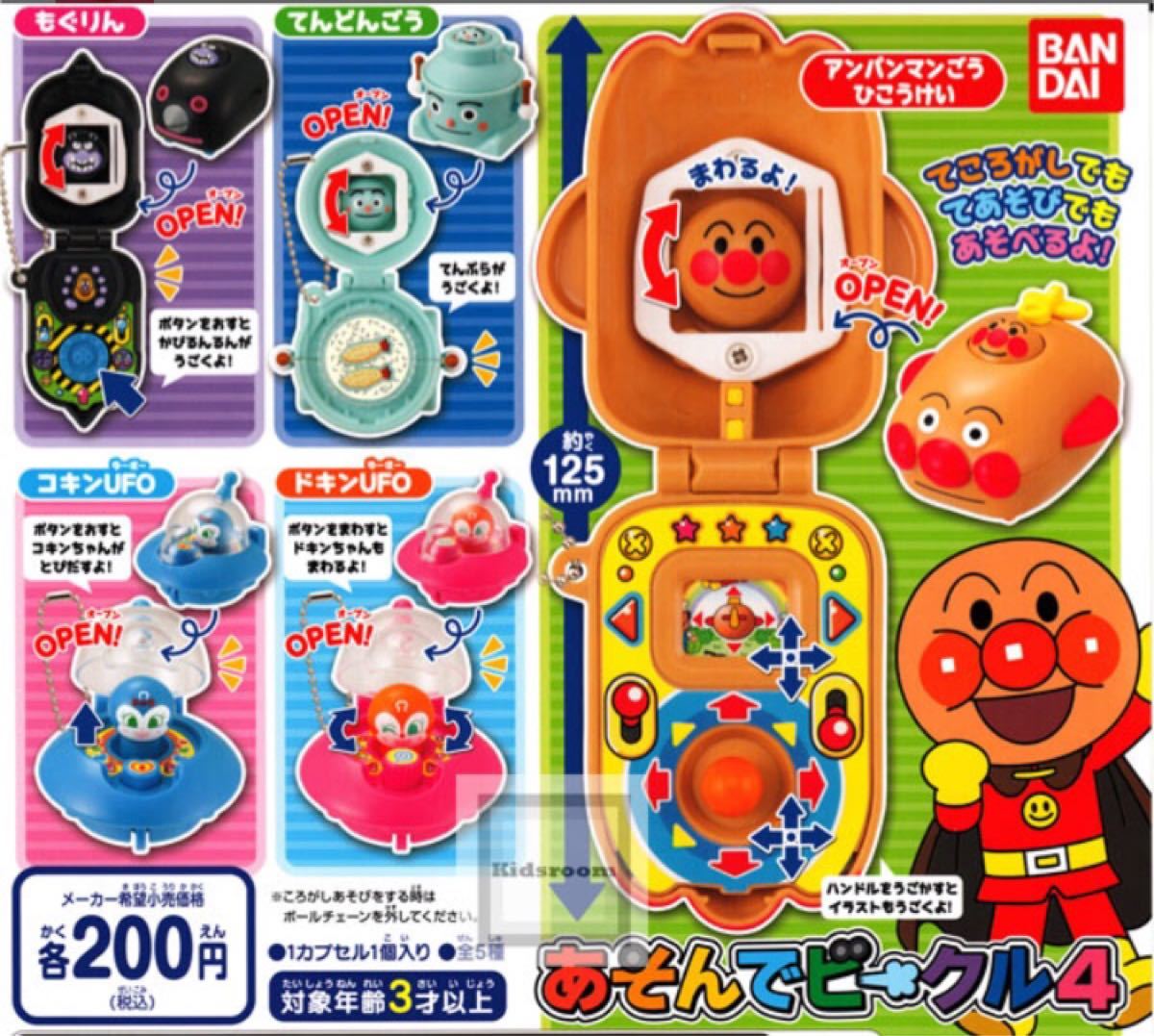 Paypayフリマ アンパンマン ガチャガチャ まとめ売り 知育 ガチャ スイッチオンスイング 車 Paypayフリマ アンパンマン ガチャガチャ まとめ売り 知育 ガチャ スイッチオンスイング 車