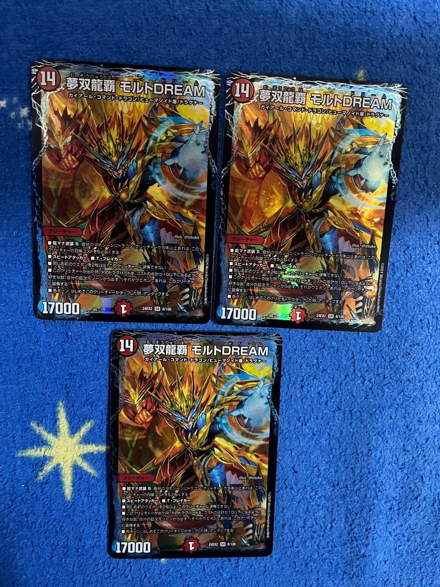 夢双龍覇モルトDREAM 金 4枚セット おまけ 夢双龍覇モルトDREAM 金 4枚セット おまけ デュエマ】夢双龍覇