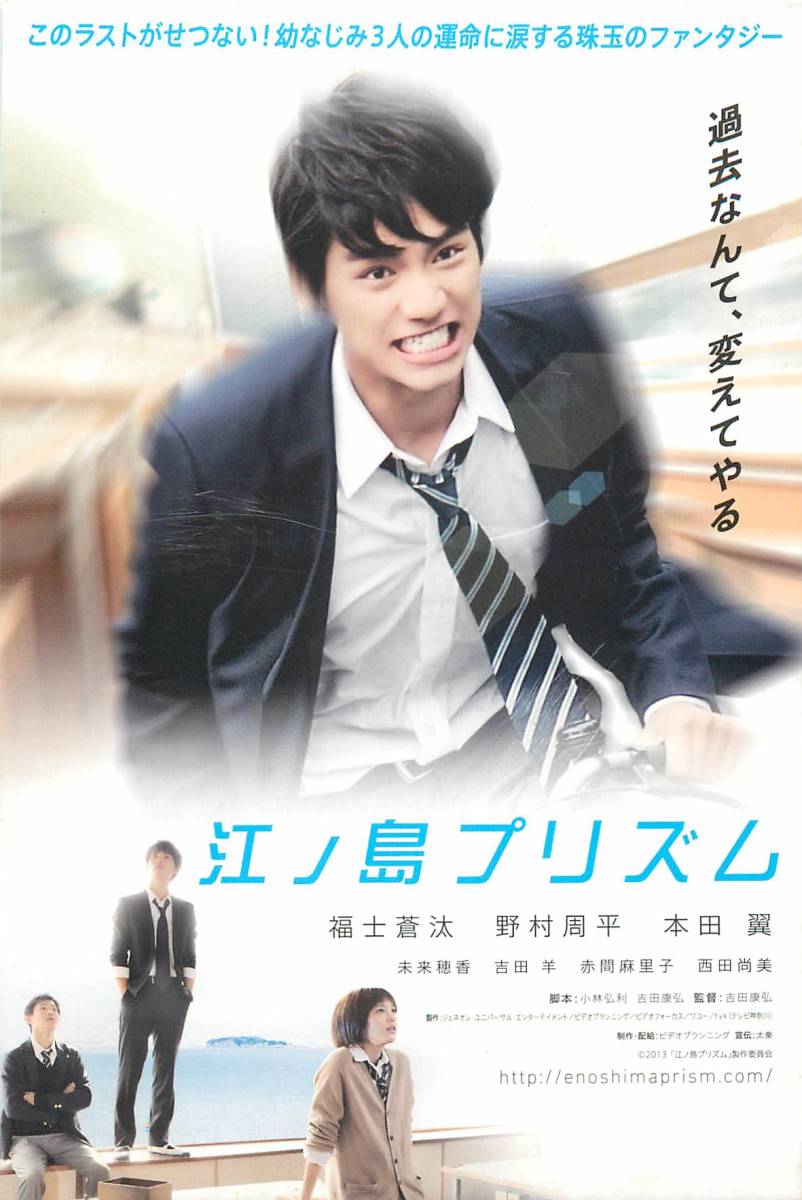 福士蒼汰野村周平本田翼の値段と価格推移は 11件の売買情報を集計した福士蒼汰野村周平本田翼の価格や価値の推移データを公開 福士蒼汰野村周平本田翼の値段と価格推移は 11件の売買情報を集計した福士蒼汰野村周平本田翼の価格や価値の推移データを公開