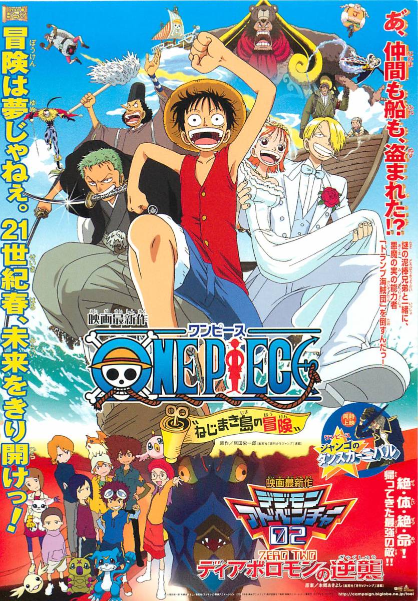 ヤフオク Pf試写状 One Piece ワンピース ねじまき