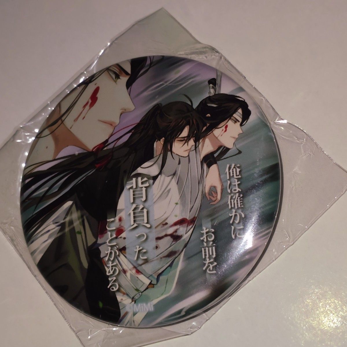 魔道祖師 ラジオドラマ 缶バッジ 大河幻想ラジオドラマ魔道祖師 名台詞シリーズ缶バッジ3個セット