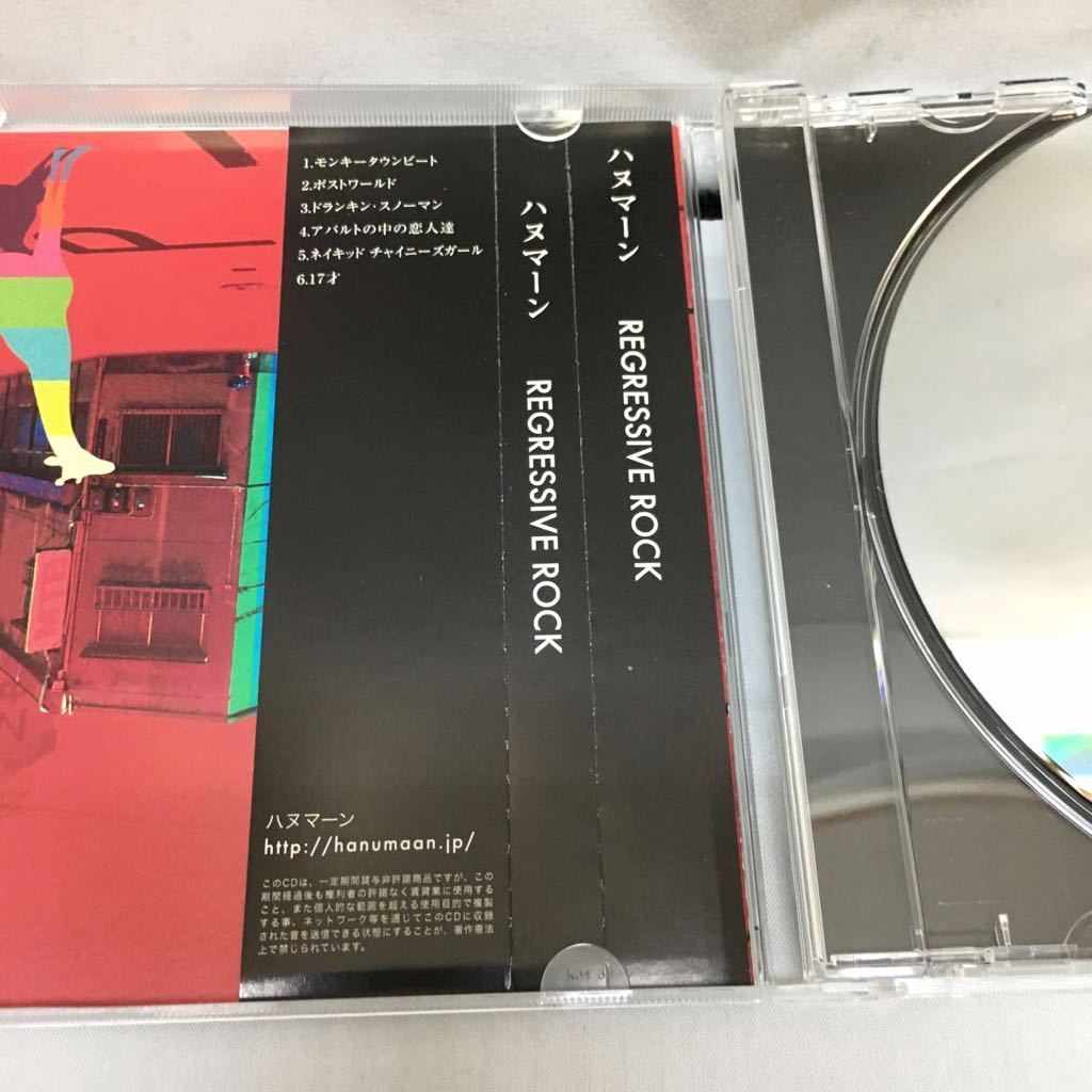 ハヌマーン REGRESSIVE ROCK CD 帯付き 送料無料 程度良好 激 ハヌマーン REGRESSIVE ROCK CD 帯付き 送料無料 程度良好 激