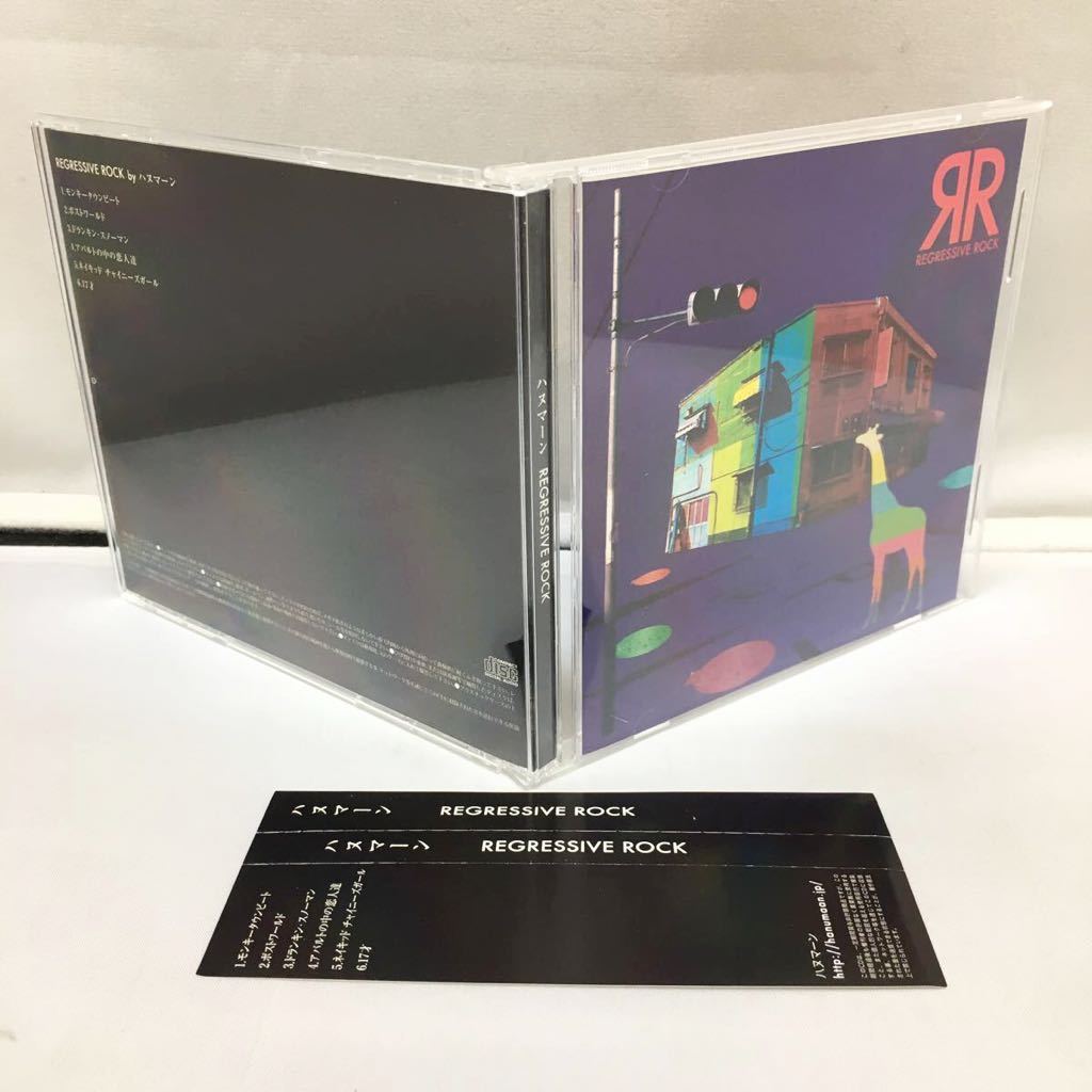 ハヌマーン REGRESSIVE ROCK CD 帯付き 送料無料 程度良好 激 ハヌマーン REGRESSIVE ROCK CD 帯付き 送料無料 程度良好 激