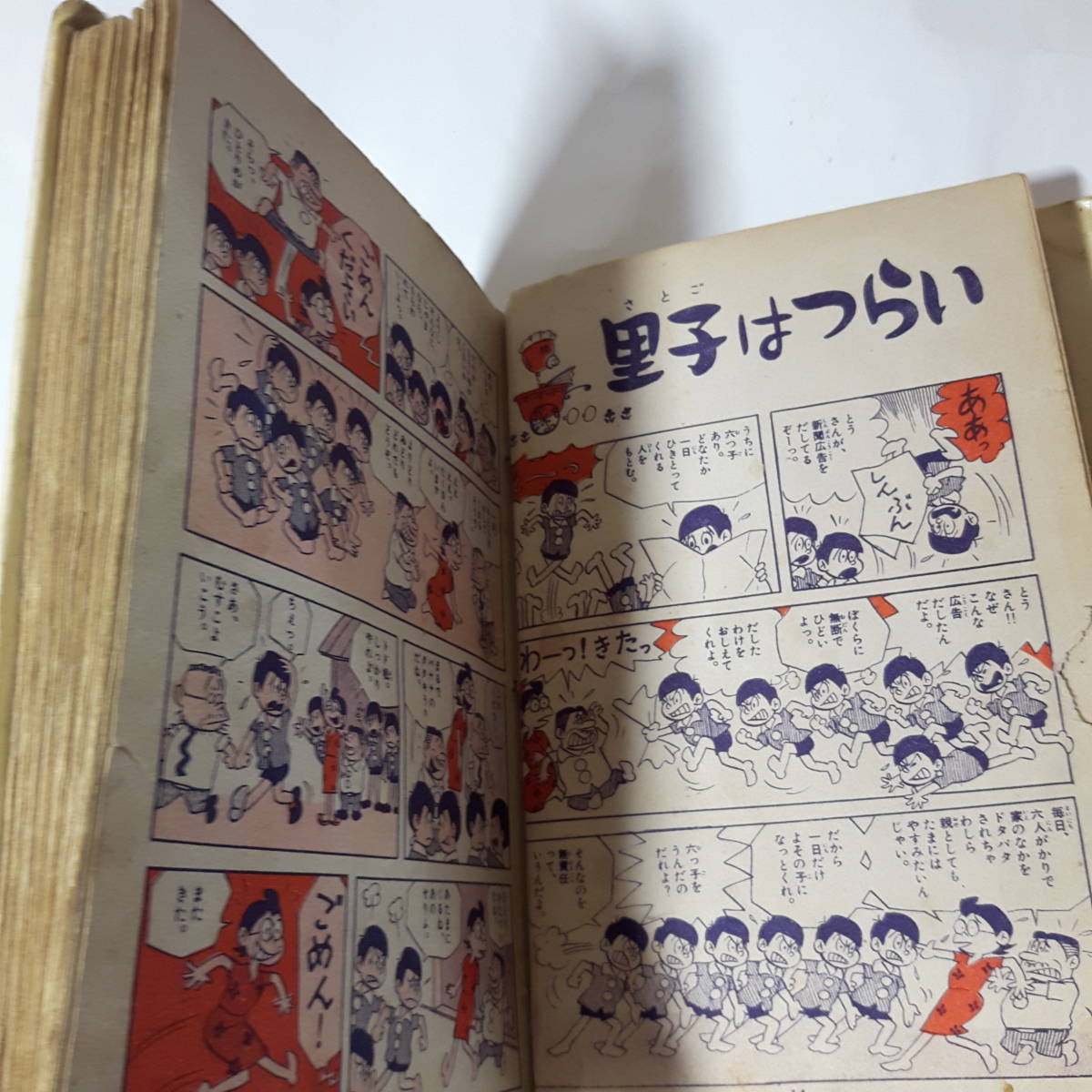 5720-8 T 貴重貸本漫画 おそ松くん 2 赤塚不二夫 青林堂 5720-8 T 貴重貸本漫画 おそ松くん 2 赤塚不二夫 青林堂