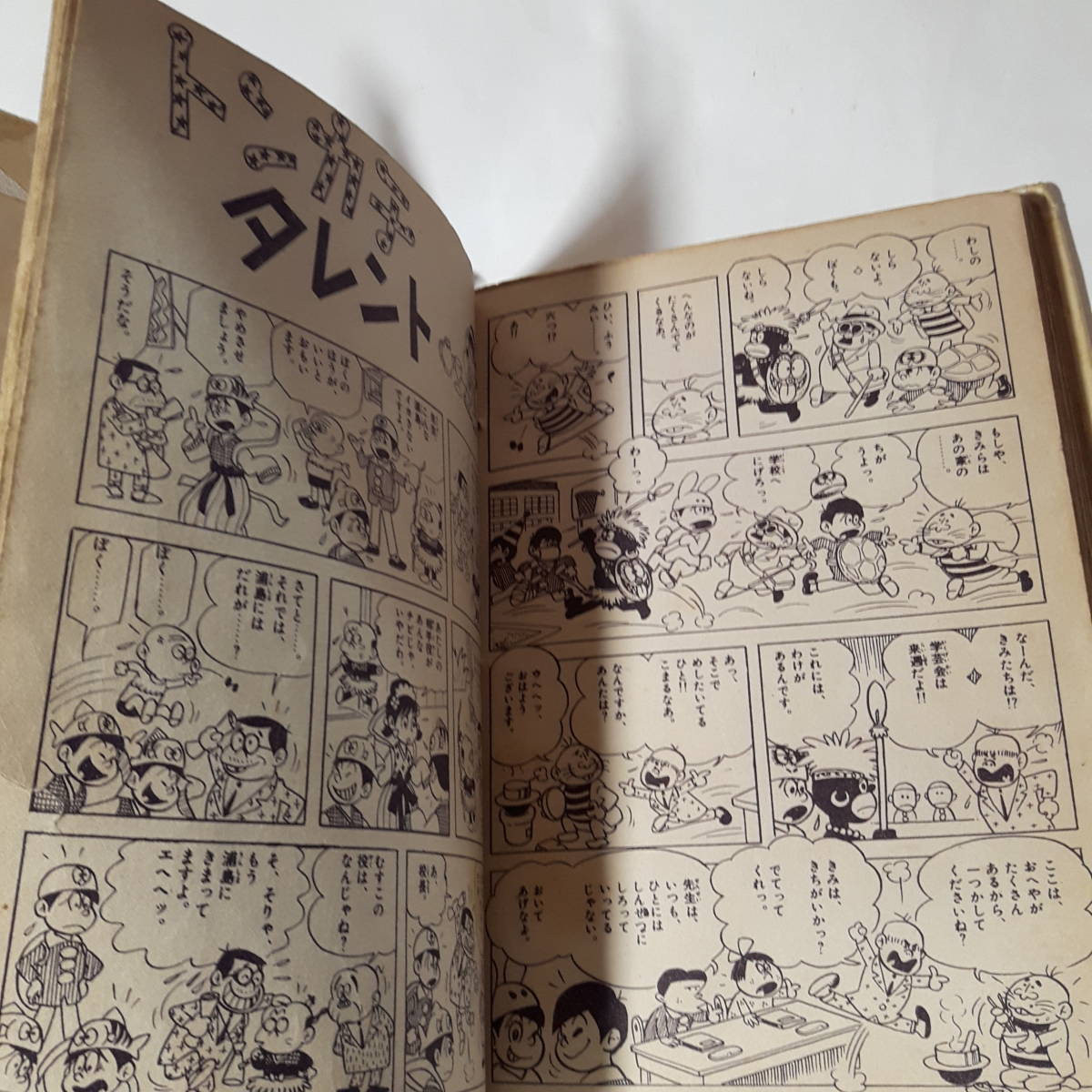 5720-8 T 貴重貸本漫画 おそ松くん 2 赤塚不二夫 青林堂 5720-8 T 貴重貸本漫画 おそ松くん 2 赤塚不二夫 青林堂