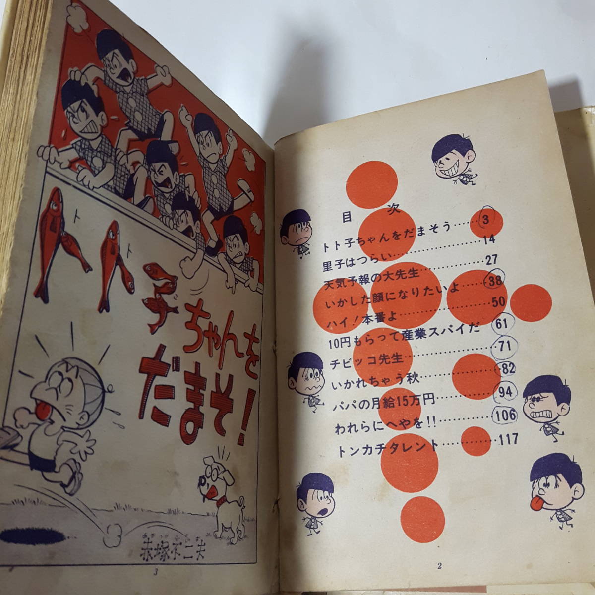 5720-8 T 貴重貸本漫画 おそ松くん 2 赤塚不二夫 青林堂 5720-8 T 貴重貸本漫画 おそ松くん 2 赤塚不二夫 青林堂