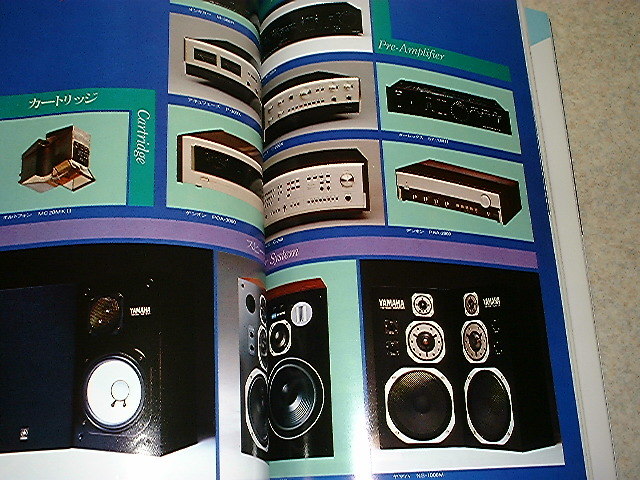  сезон . аудио аксессуары 1983 год No.30 длинный Ran ./ Yamaha NS-10M/NS-1000M/ ландшафт AU-D707Gextra/ Sure -V15Ⅳ и т.п. Mini FM радиовещание отдел 