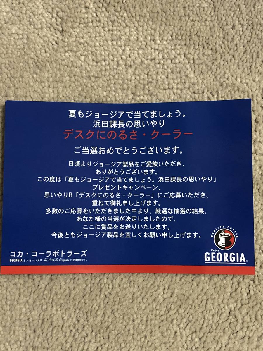 コカコーラ ジョージア 懸賞品 温冷庫 完備品 訳あり 冷蔵庫 コカコーラ ジョージア 懸賞品 温冷庫 完備品 訳あり 冷蔵庫